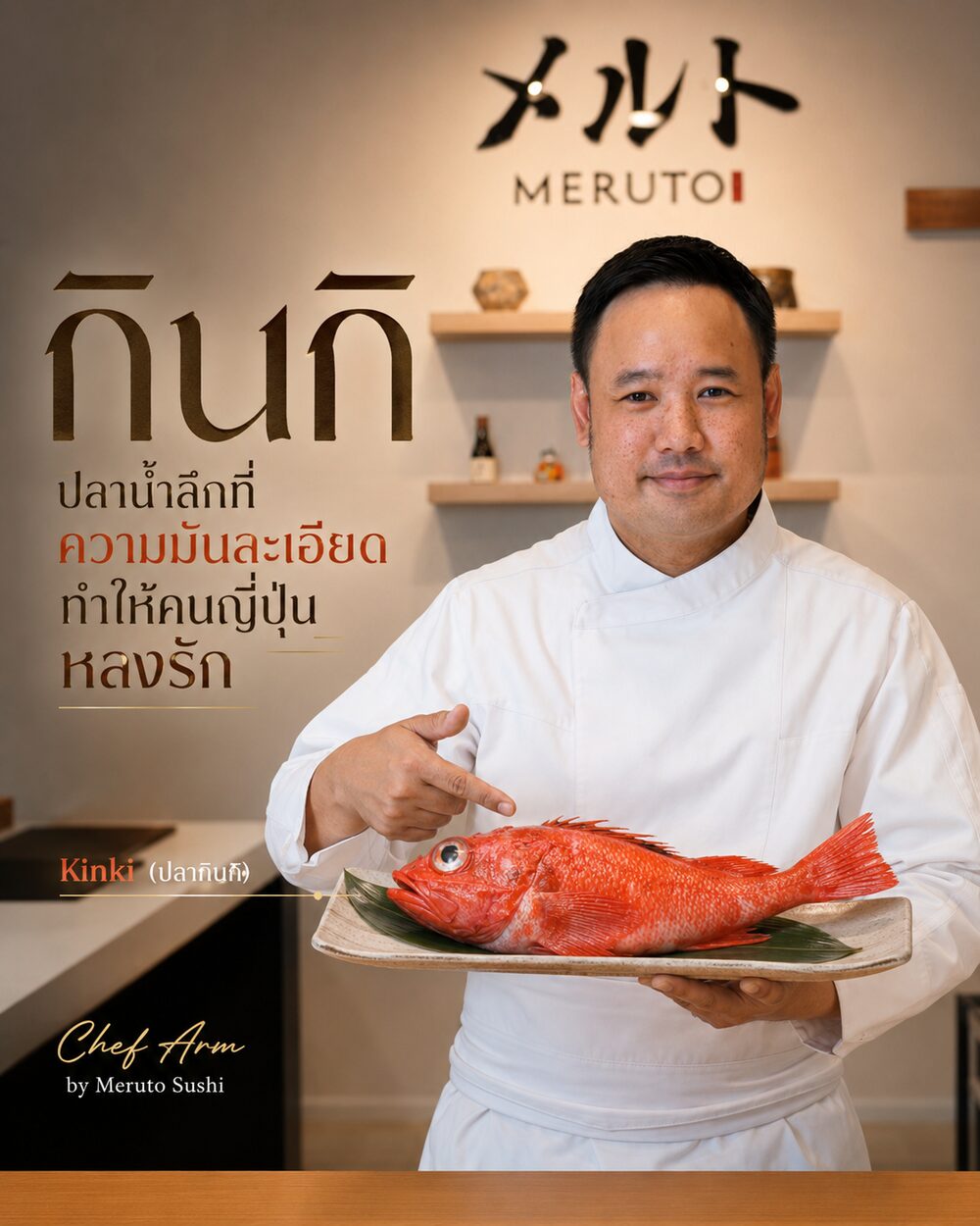 กินกิ