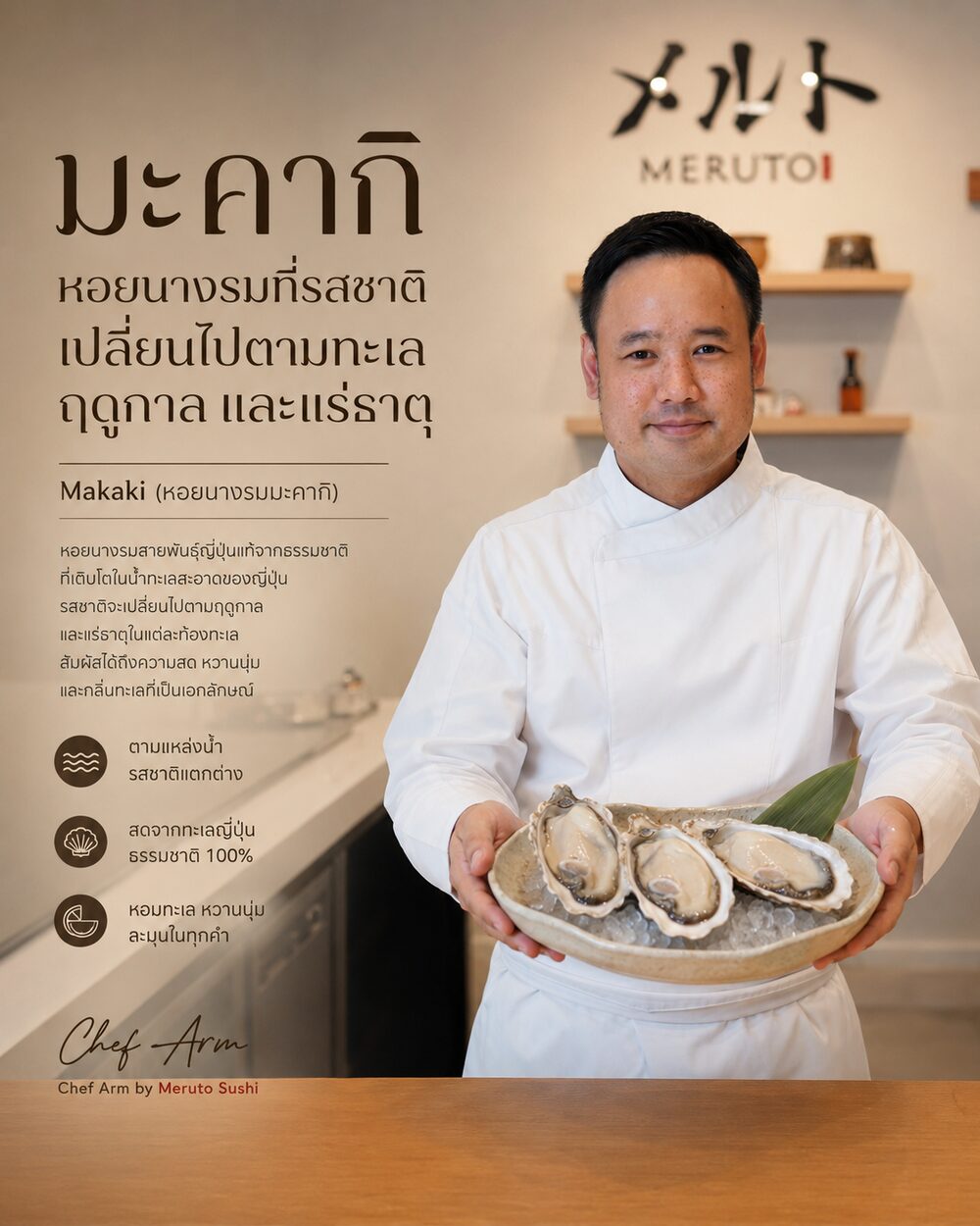 มะคากิ
